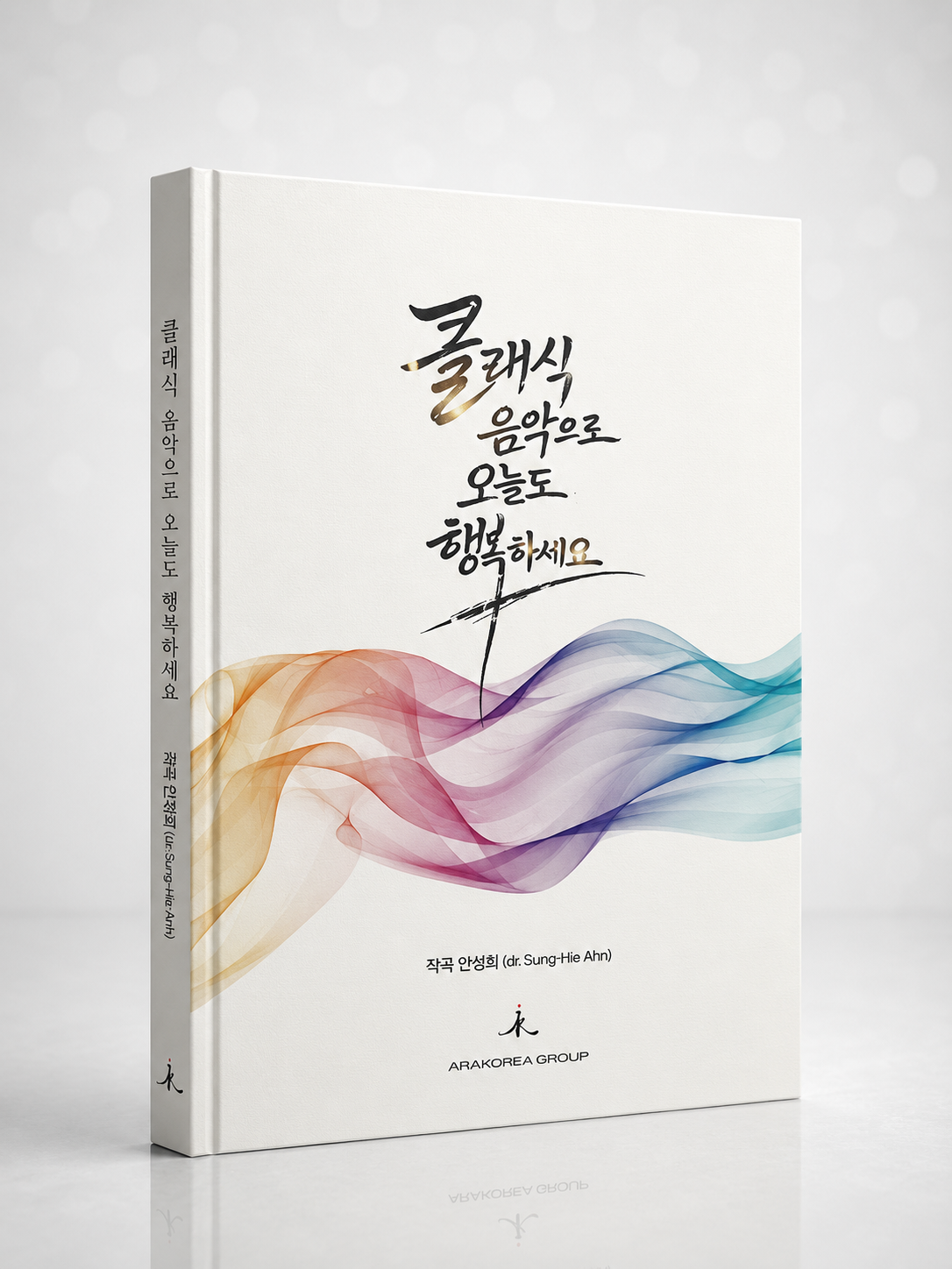 클래식 음악으로 오늘도 행복하세요